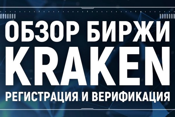 Как выйти на кракен