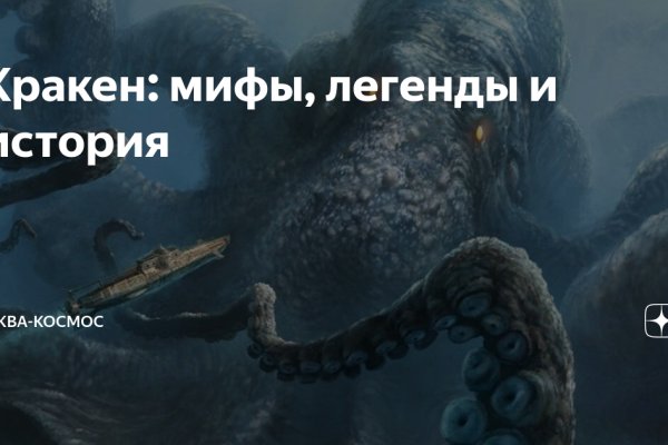 Kraken ссылка tor официальный сайт