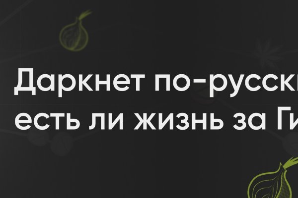 Kraken маркетплейс