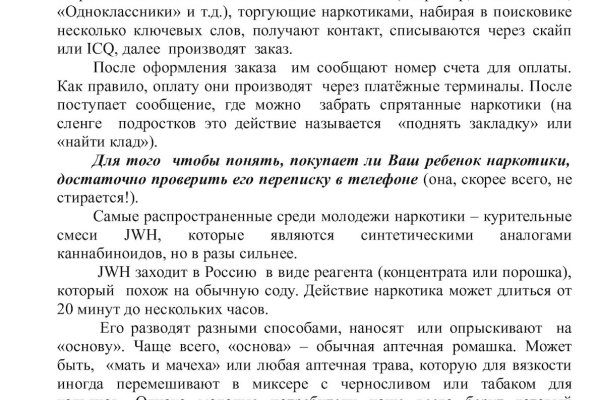 Как восстановить аккаунт кракен