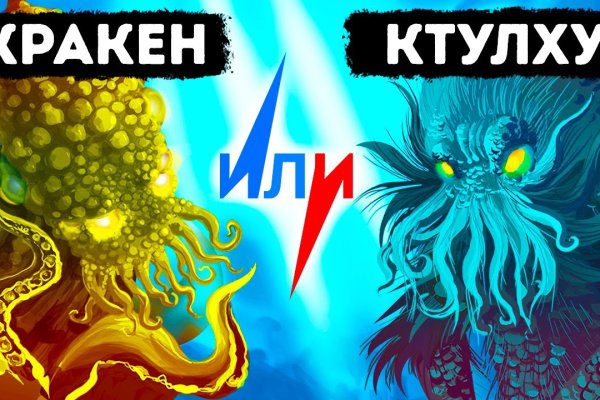 Кракен переход