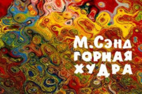 Кракен войти на сайт